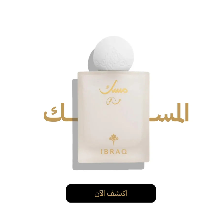 Musk Collection