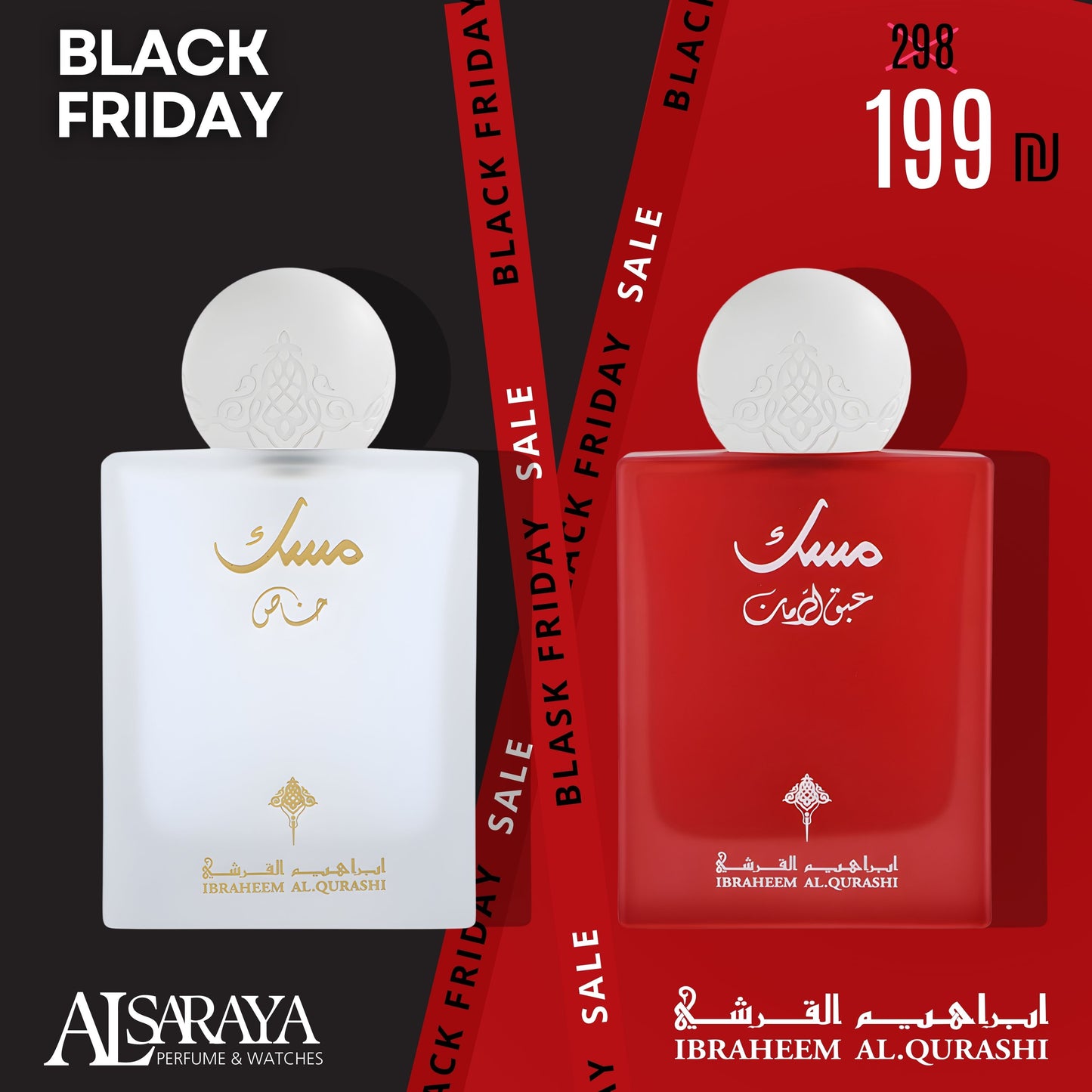 Pomegranate Musk + Special Musk