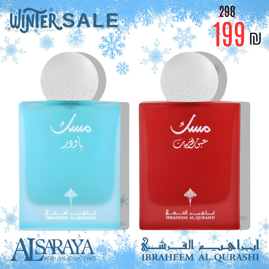 Powder Musk + Abaq Pomegranate Musk